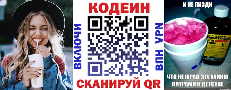 Купить  Камбарка  Codein напиток Lean (лин) 