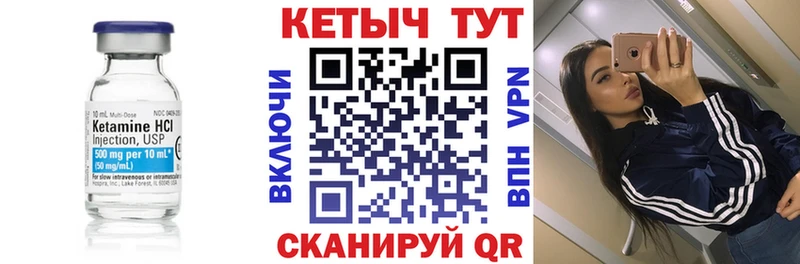 Купить где  Камбарка  КЕТАМИН ketamine 