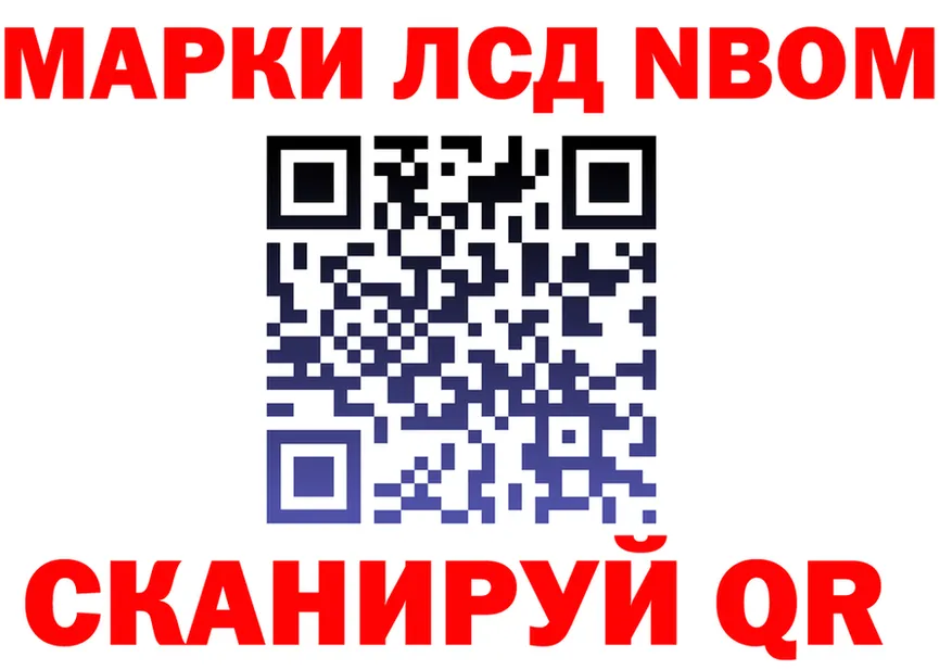 Марки NBOMe 1500мкг вход мориарти блэк спрут Камбарка